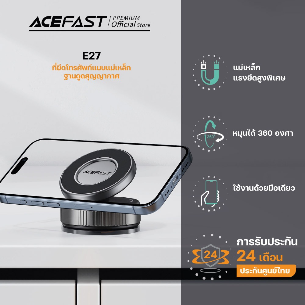Acefast E Series แท่นวางมือถือแม่เหล็ก แบบสุญญากาศ สำหรับรถยนต์ (Magnetic Car Phone Holder)