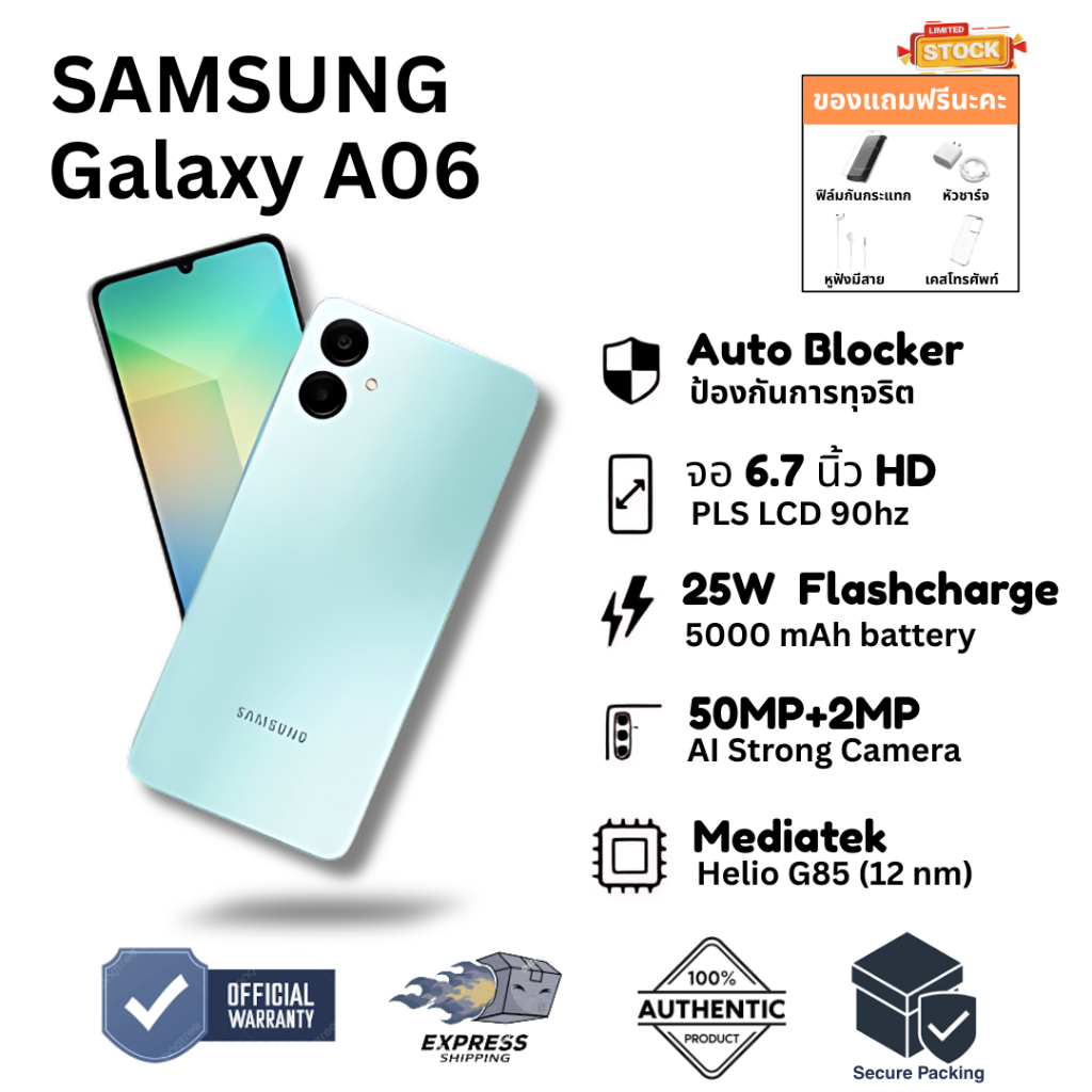 🔥 Samsung Galaxy A06 (6+128) ใหม่เอี่ยม 🔥 หน้าจอ 6.7 นิ้ว แบต 5000mAh ประกันศูนย์ 24 เดือน ผลิตภัณฑ์คุณภาพเยี่ยม