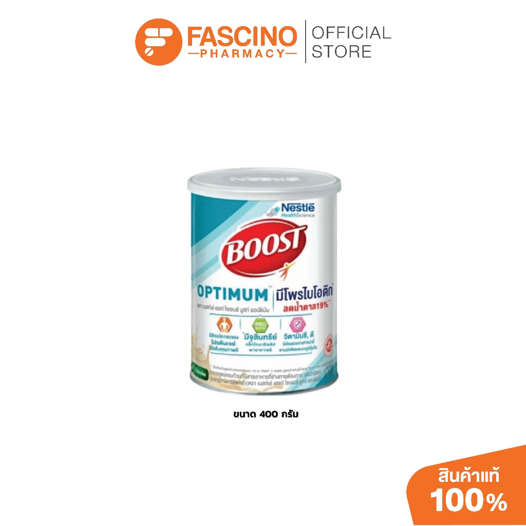 Nestlé Boost Optimum กลิ่นวานิลลา 400 กรัม – อาหารสูตรครบถ้วน, อาหารเสริมผู้ป่วย โปรตีน