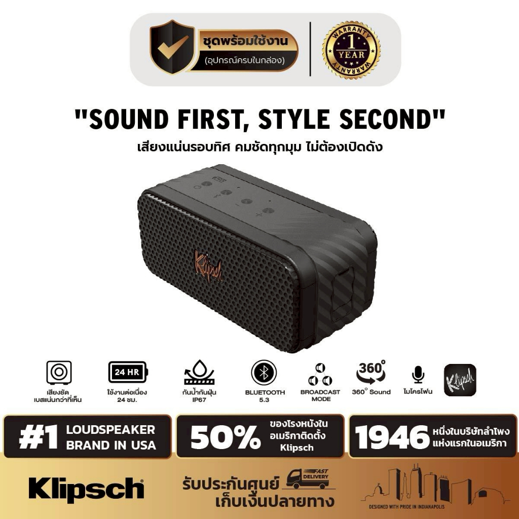 Klipsch Nashville ลำโพงพกพาเสียงรอบทิศ 360° | กันน้ำ IP67 | แบต 24 ชม. | รับประกัน 1 ปี