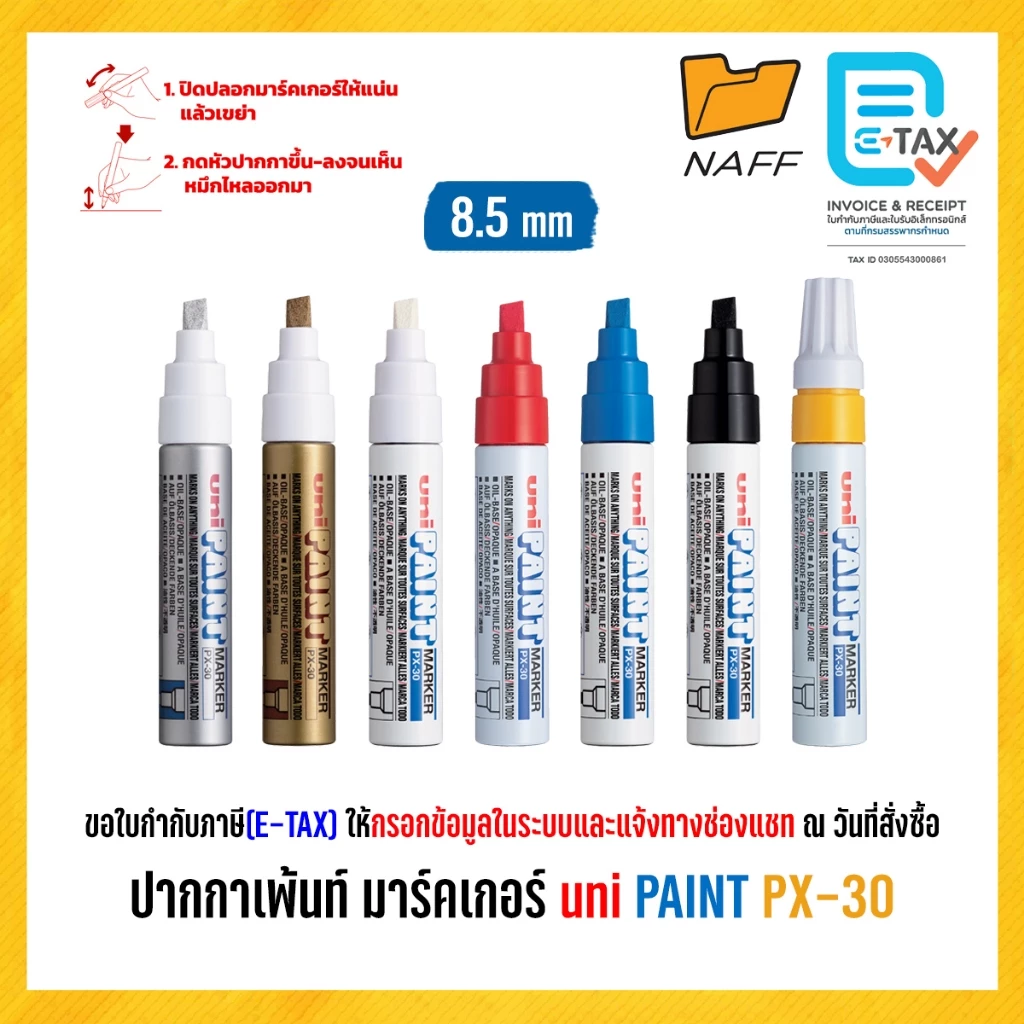 ปากกา ปากกาเพ้นท์ ปากกามาร์คเกอร์ uni PAINT รุ่น PX-30