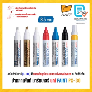 ปากกา ปากกาเพ้นท์ ปากกามาร์คเกอร์ uni PAINT รุ่น PX-30