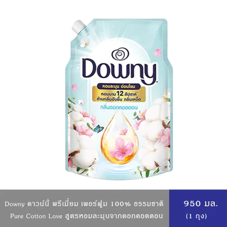 Downy Premium Perfume ดาวน์นี่ น้ำยาปรับผ้านุ่ม สูตรเข้มข้น หอมติดทนนานตลอดวัน ขนาด 950-1000 มล.
