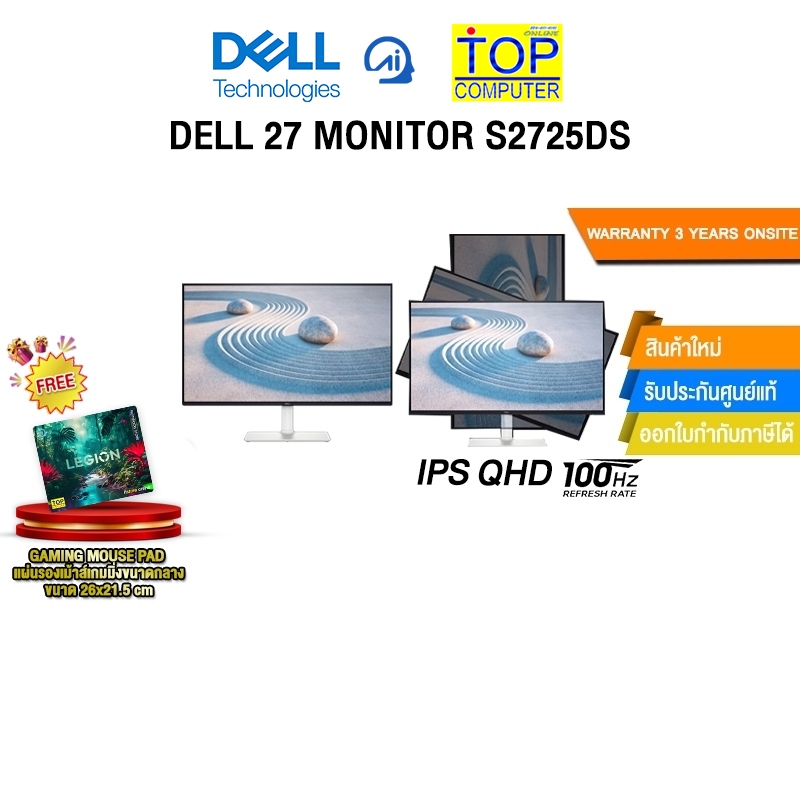 DELL 27 MONITOR S2725DS/ประกัน 3 Years Onsite