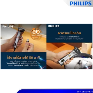 PHILIPS เครื่องโกนหนวดไฟฟ้า รุ่น S3882/00