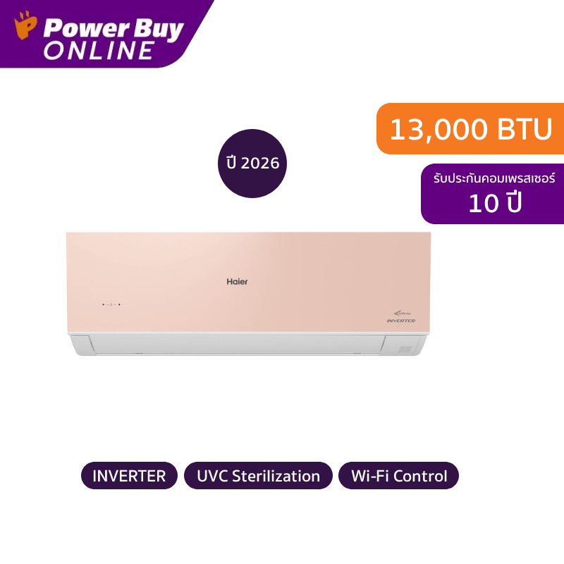 Haier HSU-13VRSA05PBF เครื่องปรับอากาศติดผนัง