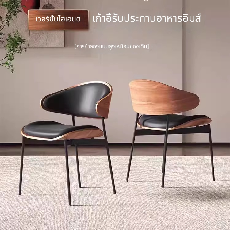 ✨เก้าอี้ทานอาหาร เก้าอี้รับประทานอาหาร เก้าอี้ ที่นั่งขนาดใหญ่ พนักพิงไม้เนื้อแข็ง ขาเหล็ก my