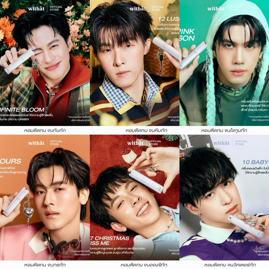 พร้อมส่ง Withatxproxie การ์ด+พวงกุญแจ พ้อกสี ไม่มีน้ำหอม