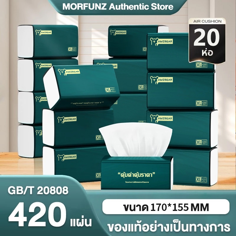 [ 20ห่อ] MORFUNZ Air-cushion GB/T 20808 ดีลักซ์ คอมฟอร์ท กระดาษทิชชู่ หนา 3 ชั้น 420 แผ่น