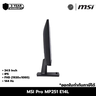 MSI Pro MP251 E14L | 24.5 นิ้ว IPS FHD 144Hz จอคอมพิวเตอร์ | ประกันศูนย์ 3 ปี