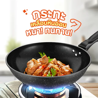 กระทะเคลือบหินอ่อน ทรงลึก 32 cm พร้อมฝากระทะ ใช้กับเตาแม่เหล็กไฟฟ้าได้ กระทะ ใช้ได้ทุกเตา กระทะเคลือบเทปล่อน