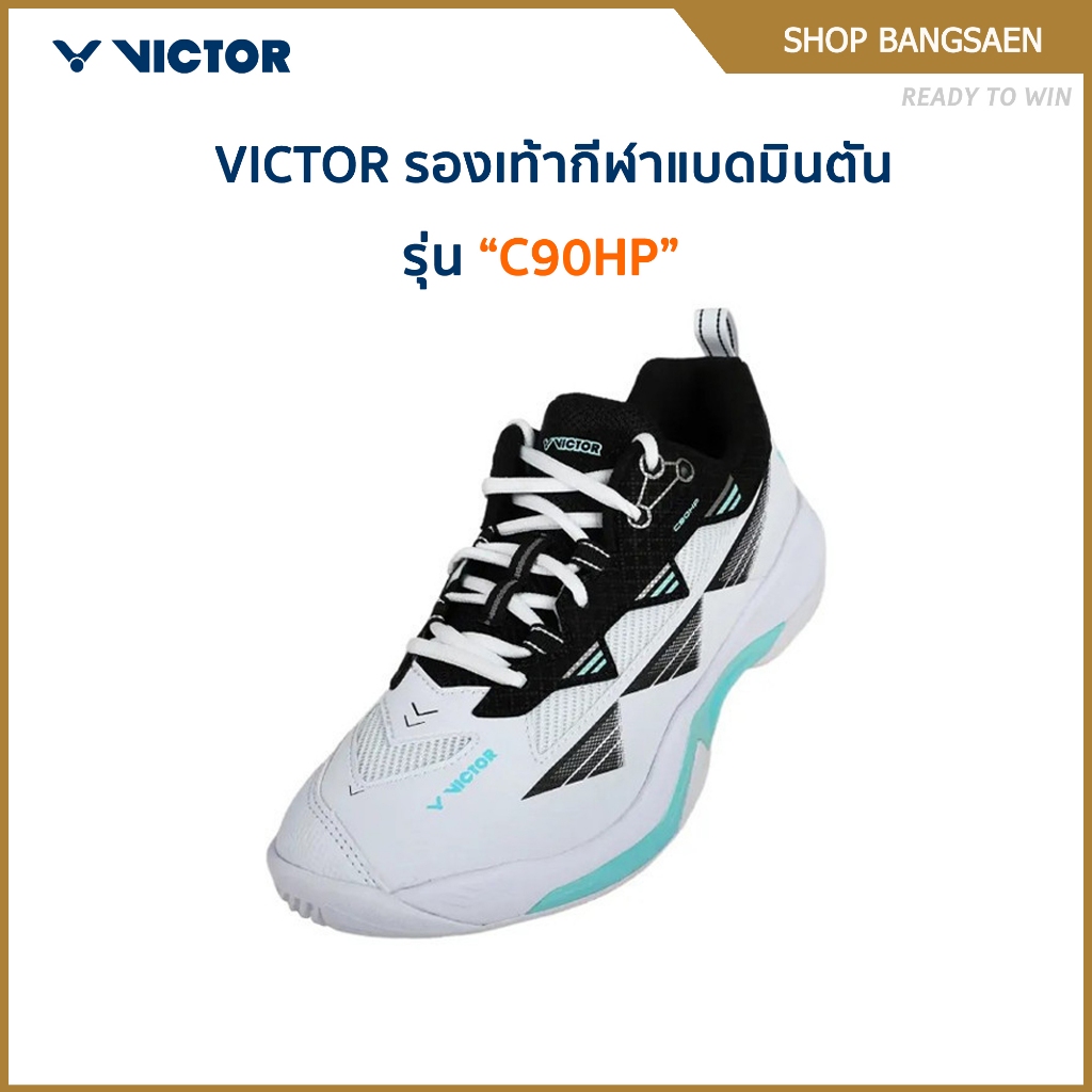 VICTOR รองเท้ากีฬาแบดมินตัน รุ่น C90HP