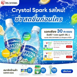 IRIS OHYAMA Mt.Fuji Sparkling Natural Mineral Water500ml.น้ำแร่ธรรมชาติอัดก๊าซจากภูเขาไฟฟูจิ500มล.10 ขวด