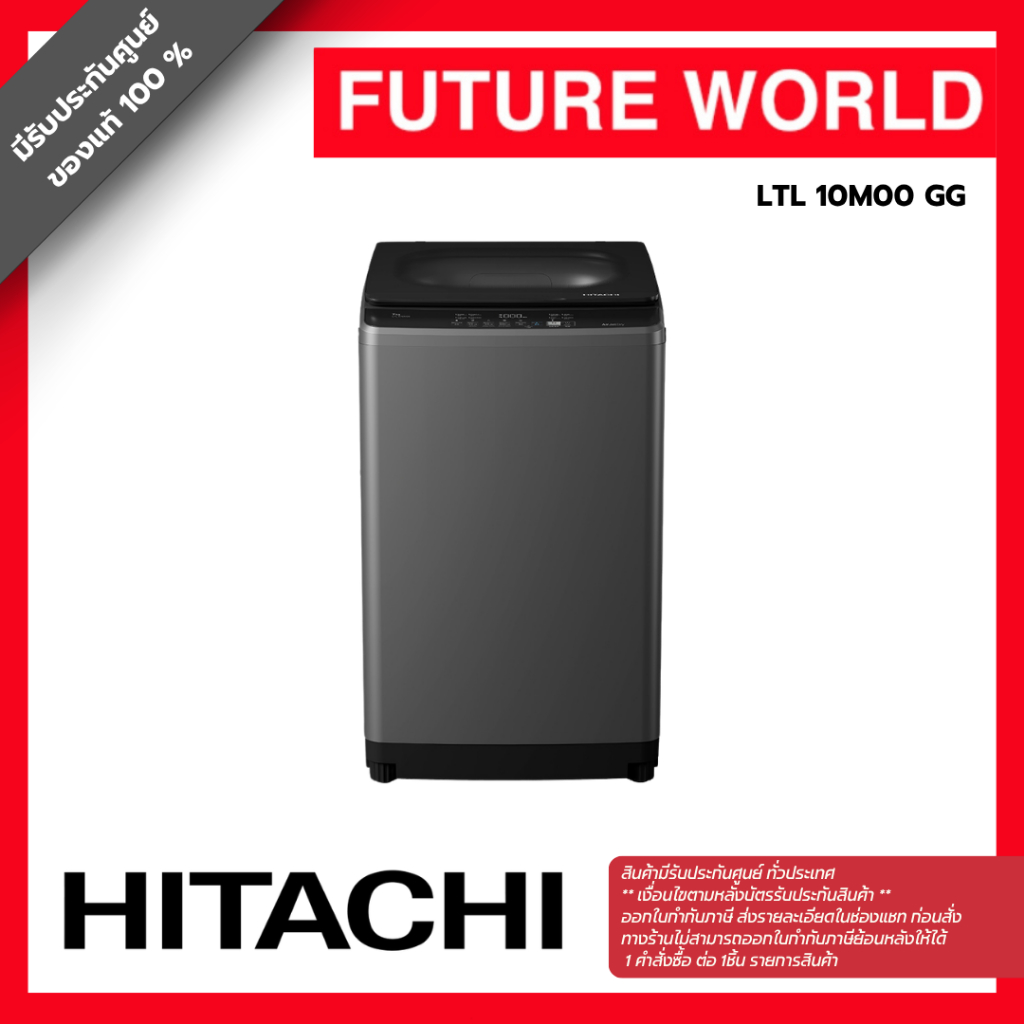 HITACHI เครื่องซักผ้าฝาบน ขนาด 10 Kg. รุ่น LTL 10M00 GG LTL 10M00 LTL10M