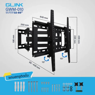 Glink GWM-010 ขาแขวนทีวีติดผนัง รองรับ 32-85 นิ้ว ปรับก้มเงย ส่ายซ้ายขวาได้ รับน้ำหนัก 65kg