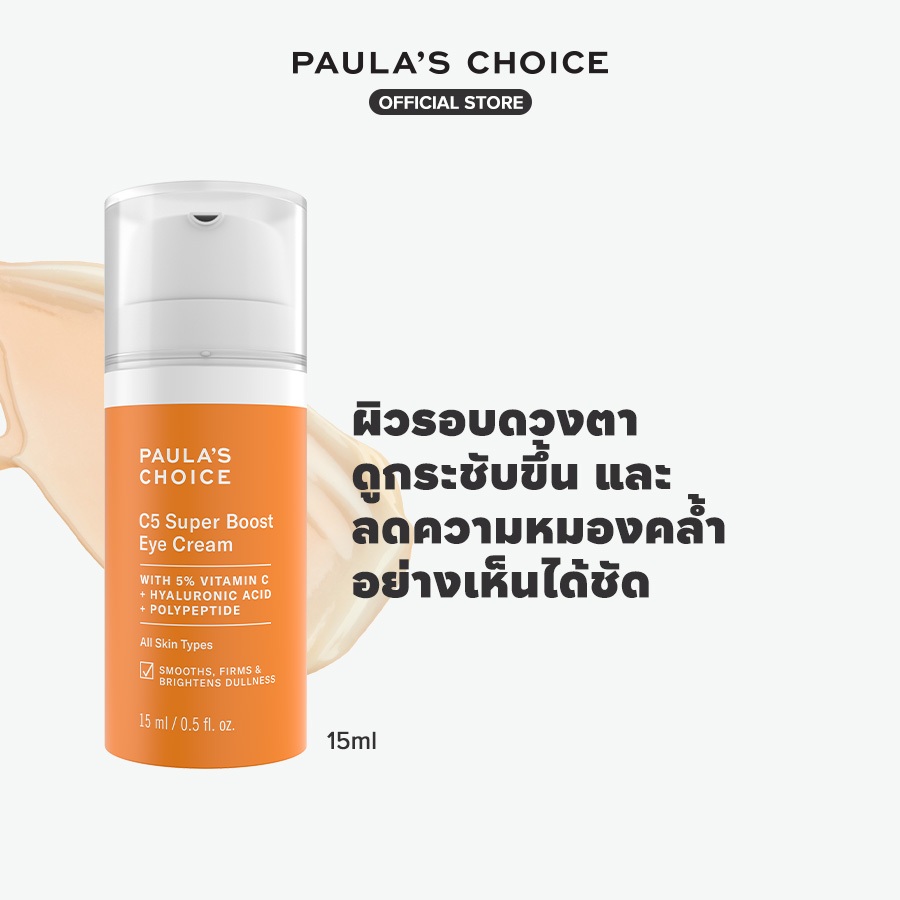 Paula's Choice C5 Super Boost Eye Cream