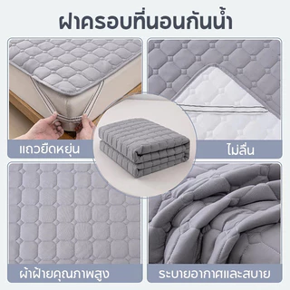 ผ้าปูที่นอนกันน้ำ ผ้ารองฉี่4ชั้น 3/3.5/5/6ฟุต ซักเครื่องได้ ป้องกันไรฝุ่น พร้อมมีสายรัดมุม กันซึมได้ผ้าปูกันฉี่ผู้ใหญ่