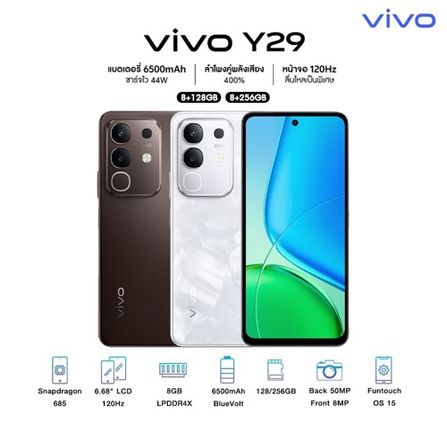 Vivo Y29 4G (8+128GB),(8/256GB) | เครื่องศูนย์ไทย รับประกัน 1 ปี
