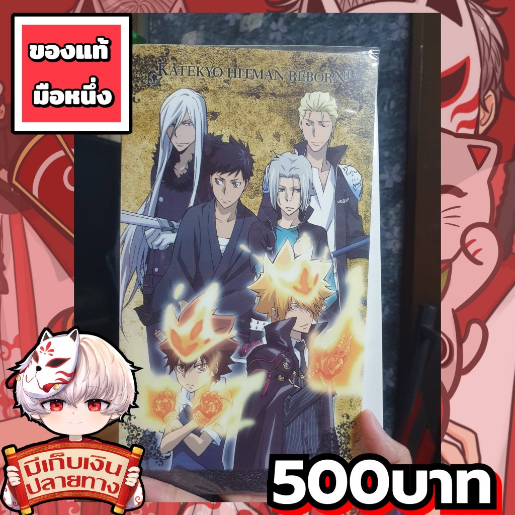 Katekyo Hitman Reborn รีบอร์น อัลบั้มใส่แผ่น CD DVD ของแท้