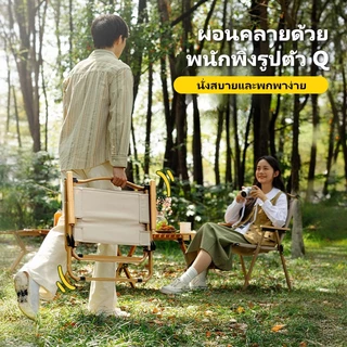 Magic Pocket เก้าอี้แคมป์ปิ้ง เก้าอี้สนามพับ พับได้ เหล็กคาร์บอน รับน้ำหนัก 300KG แถมถุงเก็บ พร้อมส่ง