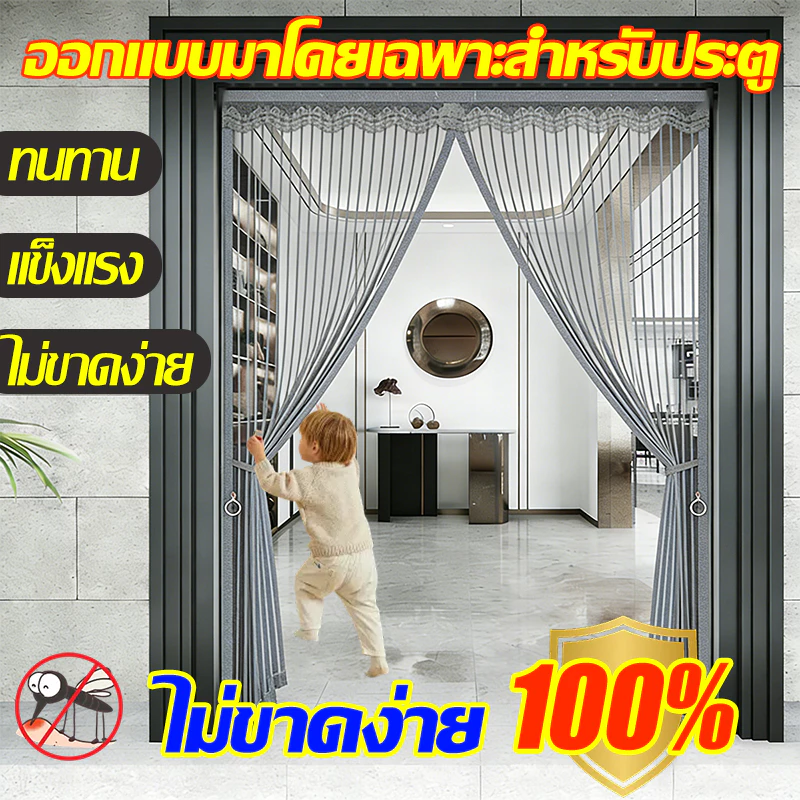 ✂️ไม่ขาดง่าย 100% ม่านติดประตู ม่านติดหน้าต่าง ม่านกันยุงปรตู ขนาดใหญ่ขึ้น ม่านกันยุงตู ส่งไวม่านมุ้งประตูแม่เหล็ก