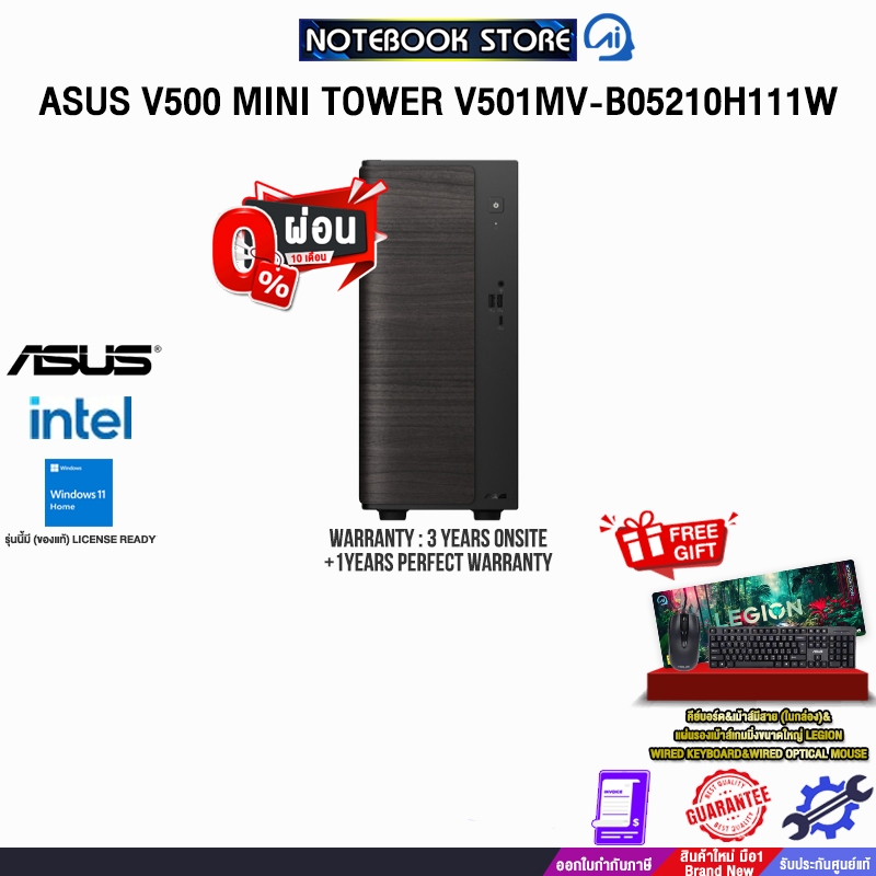 [ผ่อน 0% 10 เดือน]ASUS V500 MINI TOWER V501MV-B05210H111W /Core 5 210H/ประกัน 3 Years Onsite + 1 Yea