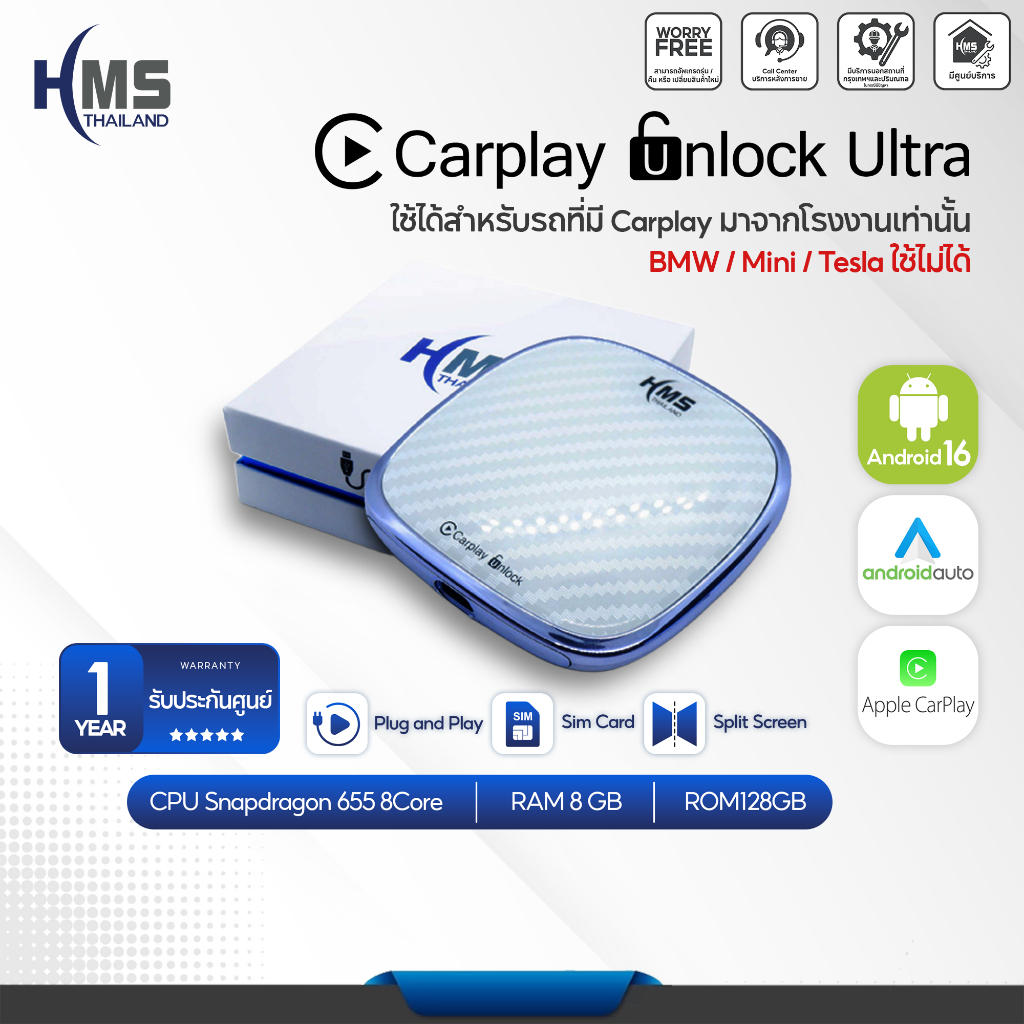 HMS Carplay Unlock Ultra ทำให้รถที่มี Carplay แบบ Plug&Play ดู Youtube/Netflix สามารถแบ่งหน้าจอได้