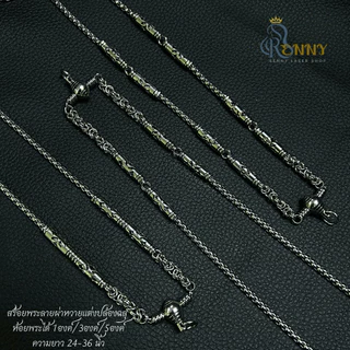 MELADA สร้อยคอสแตนเลสแท้100% สร้อยพระลายผ่าหวาย+ฉลุ ขนาด 4.0มิล ห้อยพระได้ 1องค์ 3องค์ 5องค์ ความยาว 24-36 นิ้ว