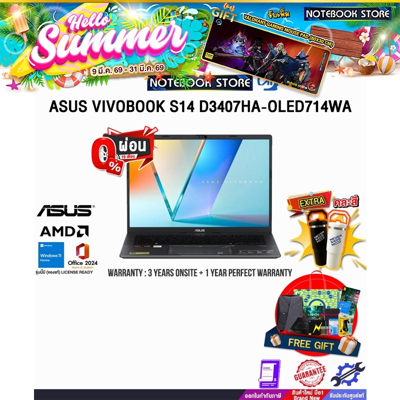 [ผ่อน0%10ด.]ASUS VIVOBOOK S14 D3407HA-OLED714WA/R7 260/ประกัน3YearsOnsite+1YearPerfectWarranty/BY NO