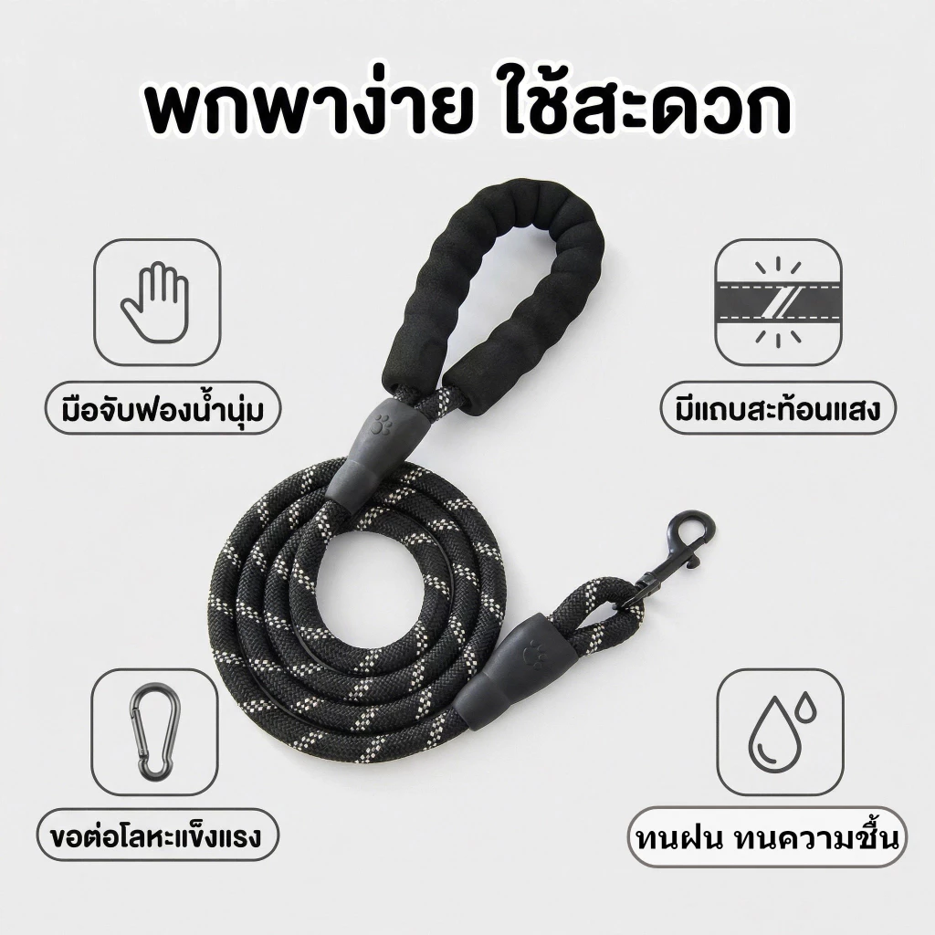 wen.W2 Leash สายจูงสุนัขแบบสะท้อนแสง หลายสี สายกลมทนทาน สำหรับสุนัขทุกขนาด สินค้าสัตว์เลี้ยง thumbnail 3