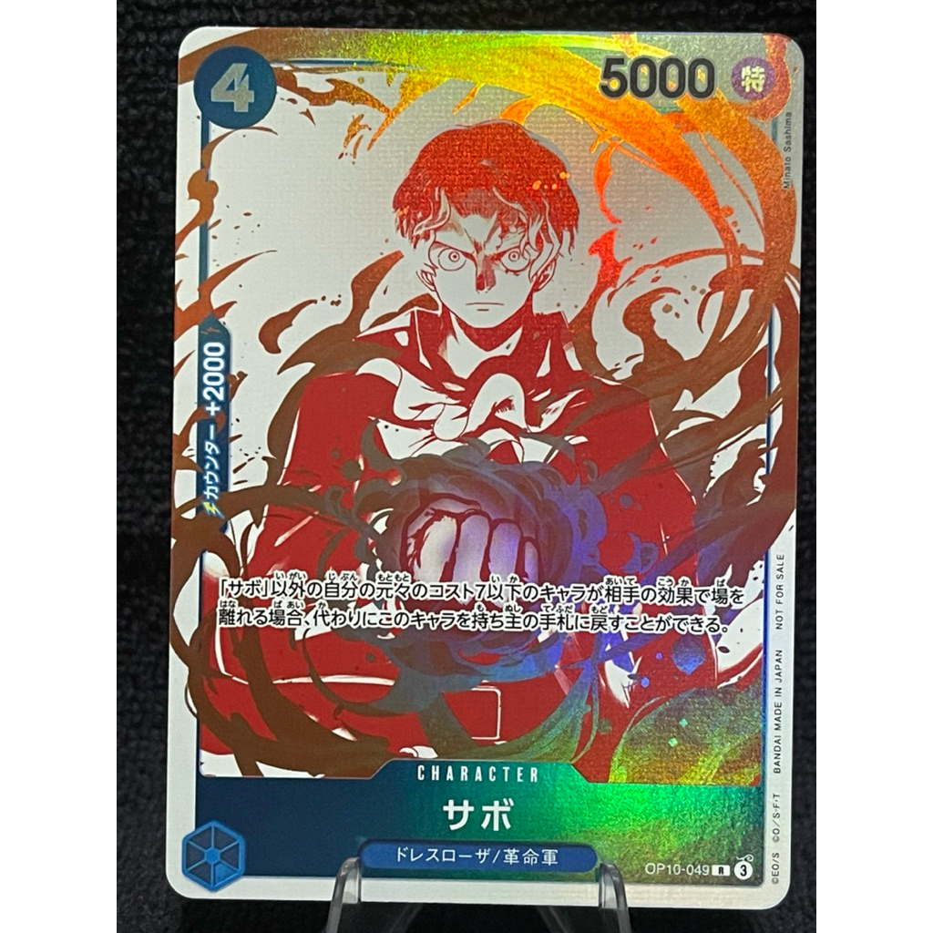 One Piece Card Game 3rd Anniversary Campaign Promo R OP10-049 Sabo