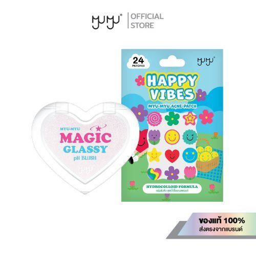 [GWP สินค้าสมนาคุณ งดจำหน่าย] CUTIE SET MYU-MYU MAGIC GLASSY PH BLUSH & MYU-MYU ACNE PATCH