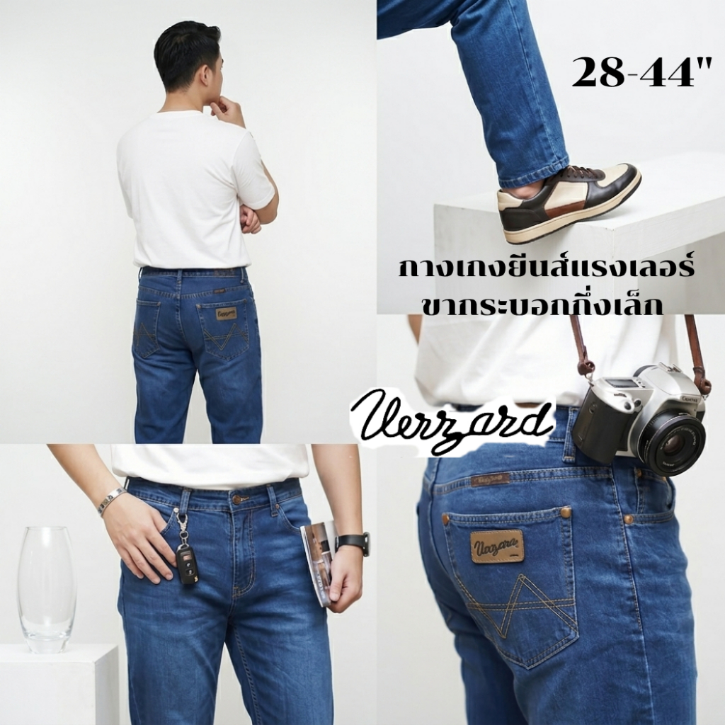กางเกงยีนส์ขายาวผู้ชาย ทรงแรงเลอร์ กระบอกตรง ซิป YKK แท้ ฟอกสโนว์ [Verzard Denim] ฟอกเซอร์ Wrangler