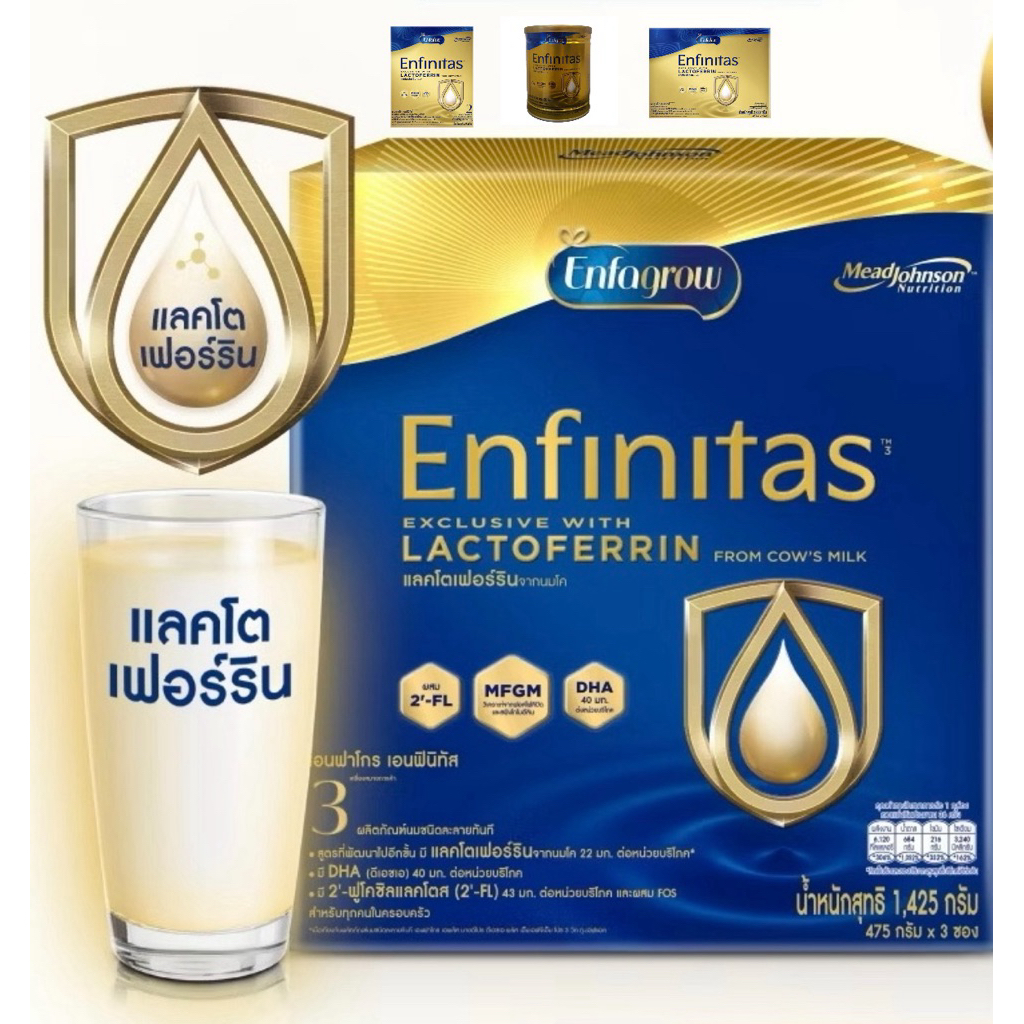 เอนฟา เอนฟินิทัส แต่ละช่วงวัย หลายขนาด สูตร3  Enfagrow Enfinitas