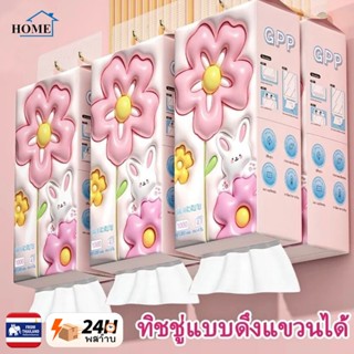 กระดาษทิชชู่แบบดึงแขวนได้ หนา4ชั้น  1ห่อ 1000แผ่น สัมผัสนุ่ม…