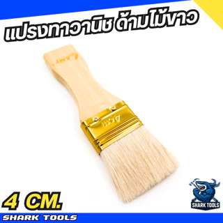 แปรงทาวานิช ยูรีเทน แลคเกอร์ แปรงทาสี ขนขาว ขนอ่อน แปรงทาไม้ ยี่ห้อ LAMY ขนาด 4 / 6 / 8 / 10 / 12 ซม.