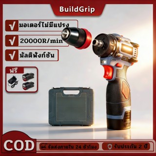 สว่านไขควง รุ่น ไขควงคลัช สว่านไร้สาย 2 ระบบ ถอดหัวได้ เจาะป…