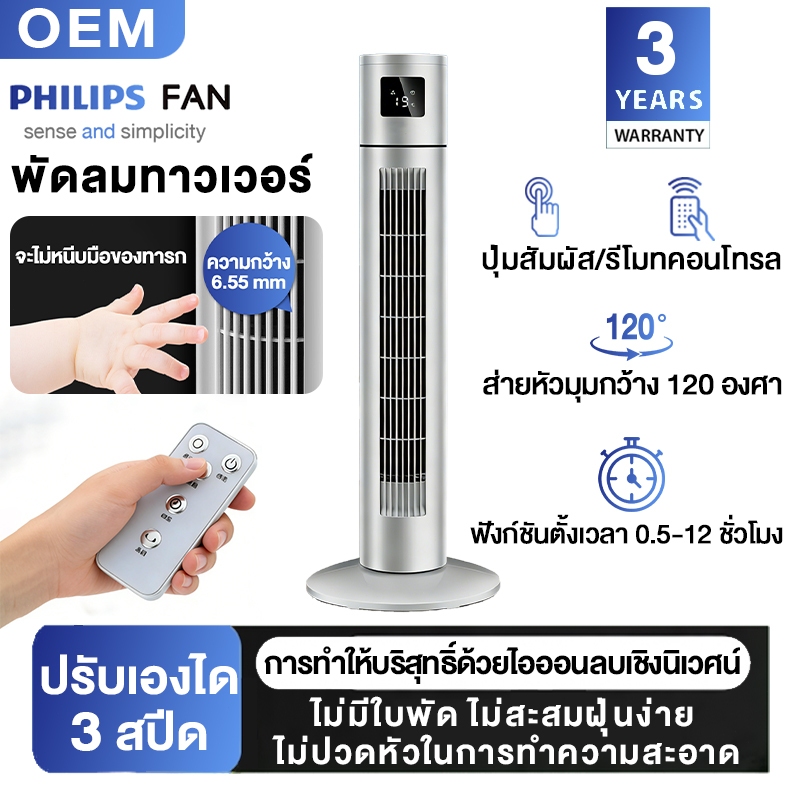 COD พัดลมไร้ใบพัด พัดลมทาวเวอร์ Smart Tower Fan พัดลมฟอกอากาศ รีโมทคอลโทรล ตัวจับเวลาอัจฉริยะ จ่ายลมมุมกว้า
