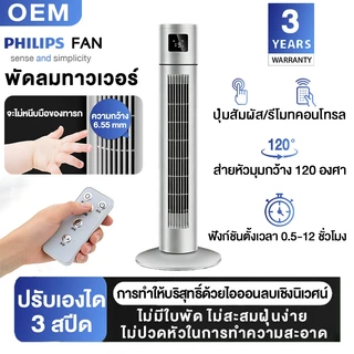 COD พัดลมไร้ใบพัด พัดลมทาวเวอร์ Smart Tower Fan พัดลมฟอกอากาศ รีโมทคอลโทรล ตัวจับเวลาอัจฉริยะ จ่ายลมมุมกว้า