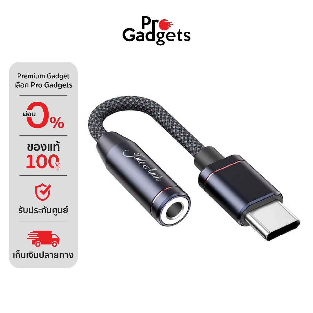 FiiO Jade Audio JA11 DAC/AMP เครื่องขยายเสียง รองรับ Hi-Res