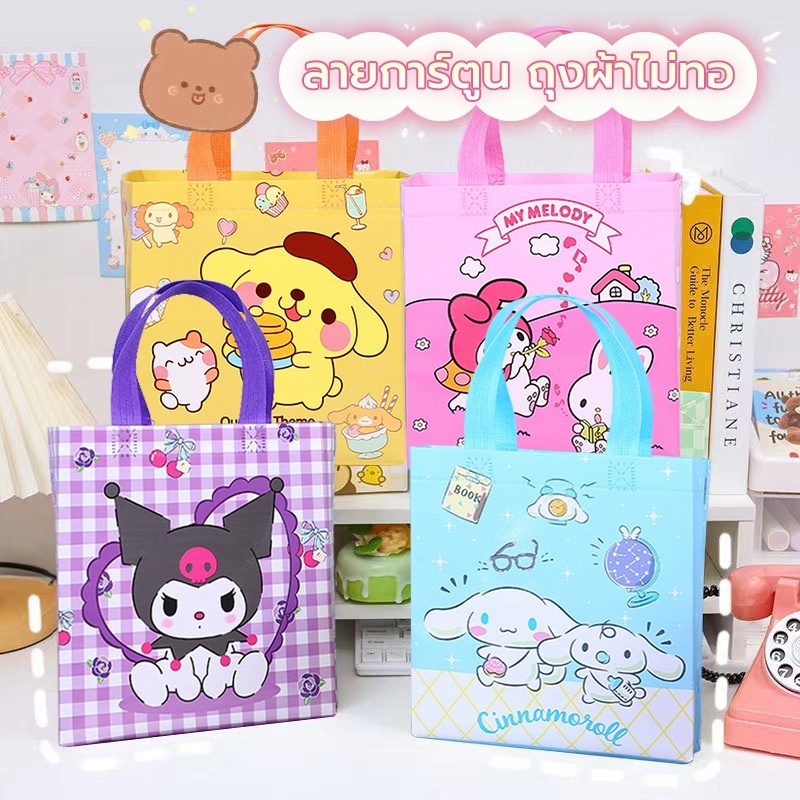 【10 ชิ้น】ถุงซื้อของผ้าไม่ทอการ์ตูนน่ารัก ถุงมือสำหรับเด็กนักเรียน ของขวัญวันเกิด