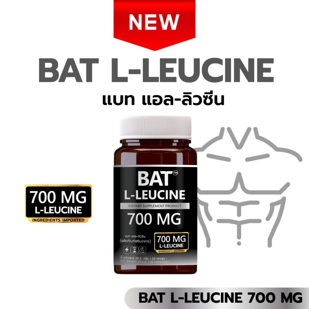 BAT™ L-Leucine ลิวซีน 700 mg