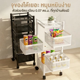 ชั้นวางของในครัว 3/4/5ชั้น รถเข็นเก็บของ พร้อมล้อเลื่อน ตะกร้าผลไม้ เคลื่อนย้ายสะดวก ฌครงเหล็กทั้งตัว แข็งแรง กันสนิม