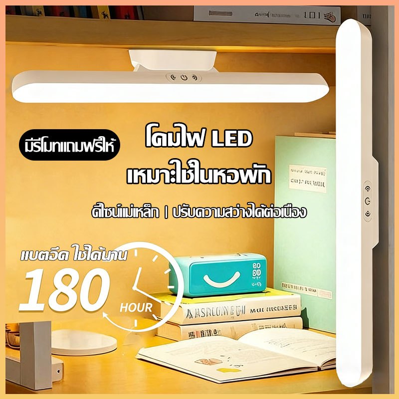 【COD】โคมไฟ LED แม่เหล็ก 32cm ระบบสัมผัส ปรับแสง 3 โหมด หมุนได้ ไฟหัวเตียง/ไฟอ่านหนังสือ ชาร์จ USB