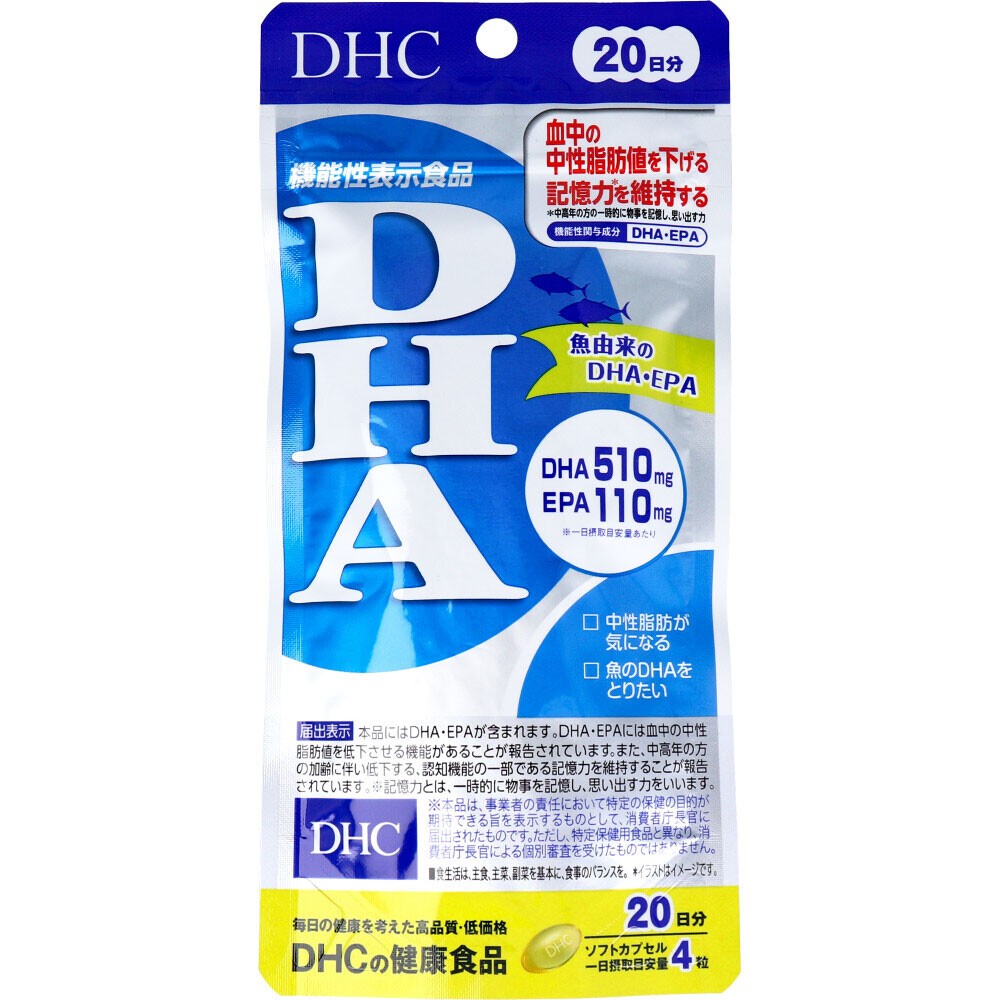DHC DHA 20วัน DHA และ EPA Premium ที่ได้จากปลา ช่วยลดระดับไตรกลีเซอไรด์ในเลือดและช่วยบำรุงความจำ