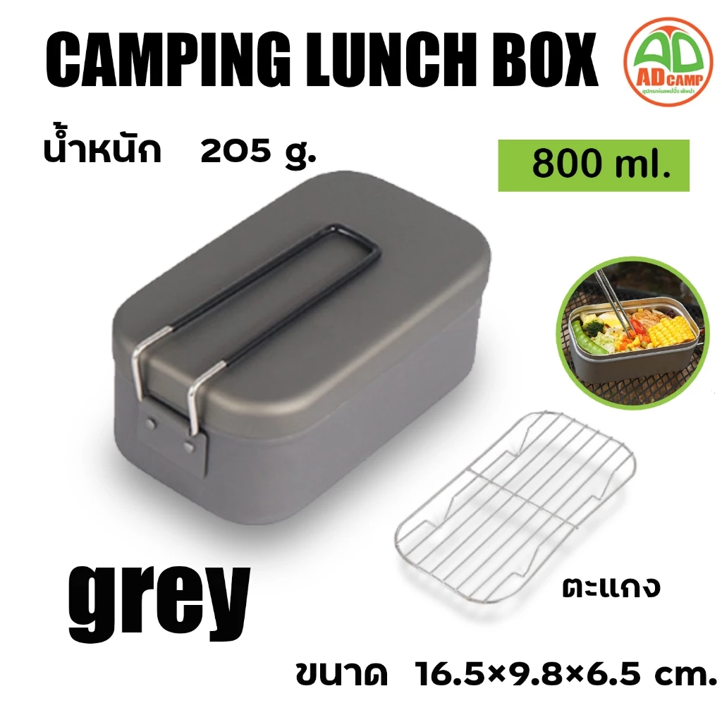 กล่องข้าวอลูมิเนียม 800 ml พร้อมฝาปิดและตะแกรงนึ่ง thumbnail 8