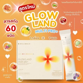 🔥พร้อมส่งสูตรใหม่60สารสกัด🔥GLOWLAND multi Pro+ กล่องเล็ก1BOX ☀️⛱️วิตามินกันแดด​ วิตามินอาหารผิว
