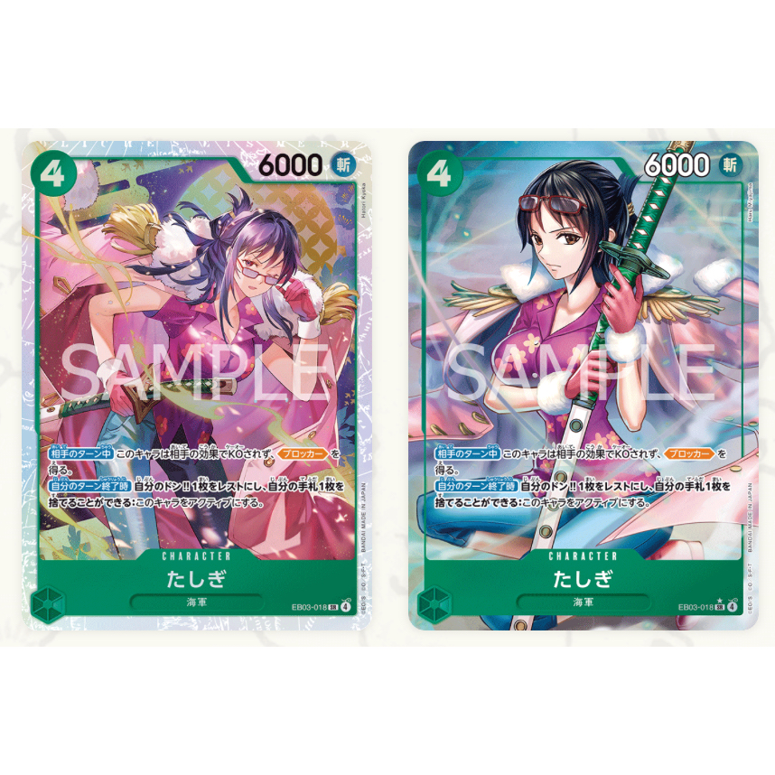 EB03-018 / TASHIGI  / ONE PIECE Heroines Edition- [EB-03] / Bandai / One Piece Card Game / Japanese 