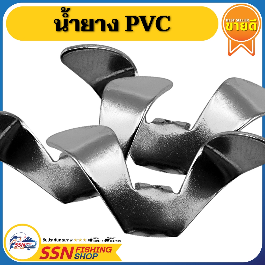 ใบพัดปีกนก สแตนเลส - สำหรับประกอบทำเหยื่อตกปลา ทำเหยื่อบัสเบท อุปกรณ์ตกปลา (ชุดละ 100ชิ้น)