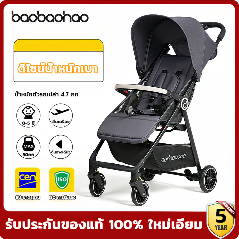 baobaohao รถเข็นเด็ก A2 พับและพกพาง่าย (นั่งเอน/นอน/นอน) 4.95กก สามารถนำขึ้นเครื่องได้
